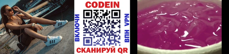 Кодеин напиток Lean (лин)  закладка  Каспийск 