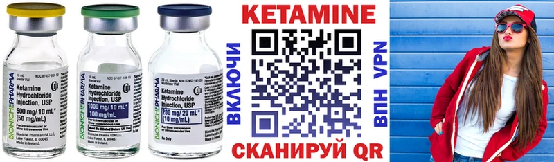 Кетамин ketamine  Каспийск 