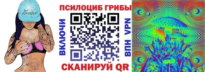 Псилоцибиновые грибы мухоморы  Каспийск 